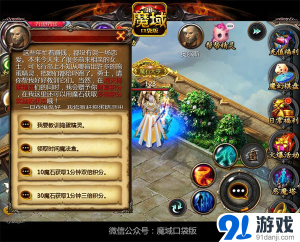 挑战魔域boos：胜利的奖励和团队合作  第7张