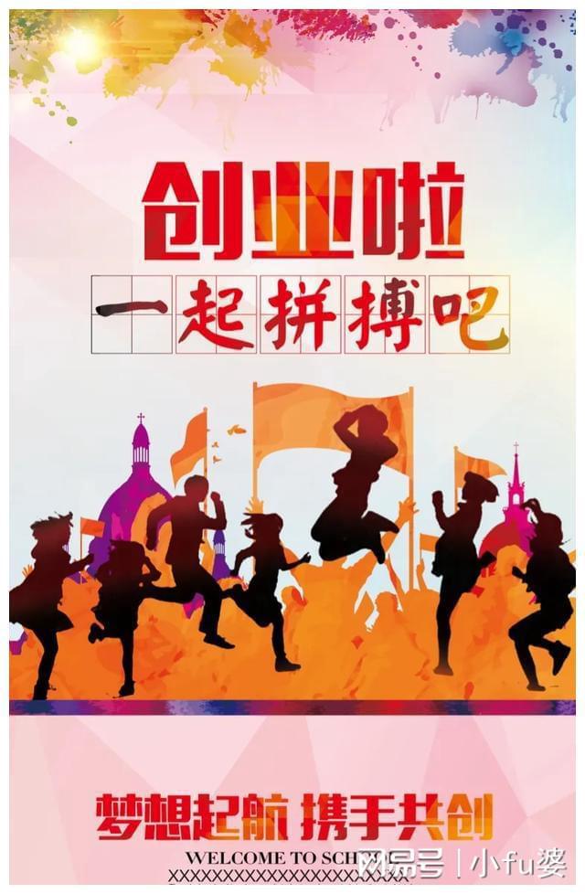 古林斯特 创业者必读：三个教训，一路向前