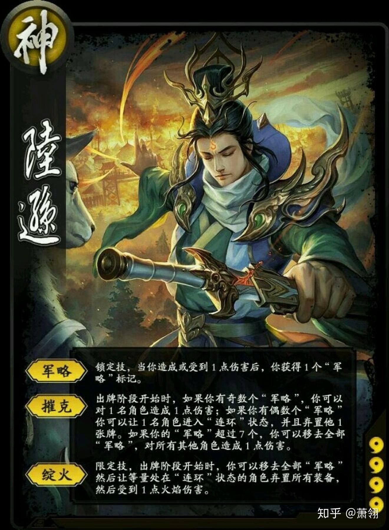 知乎最强玩家：神将世界韩当的绝世操作秘籍  第1张