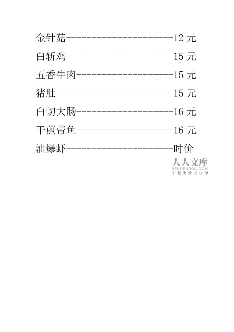 0ffice2003 0ffice2003小助手教你三招，Word文档、字体设置、Excel表格轻松搞定  第5张