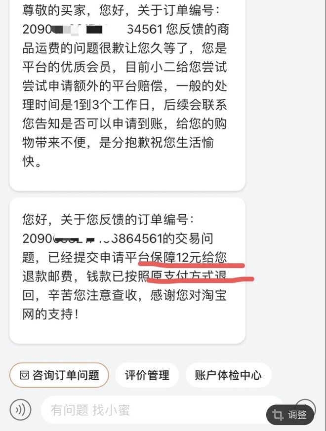 失落的游戏爱好者：被封禁的穿越火线账号  第2张