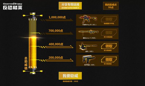 CSOL恒宇双星：真实战场体验，多样武器装备，紧张团队合作  第3张