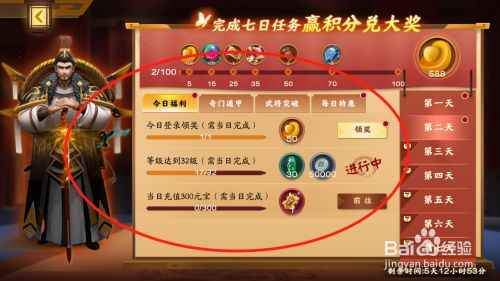 qq三国图标点亮攻略：任务+积分+礼包，一步到位  第5张