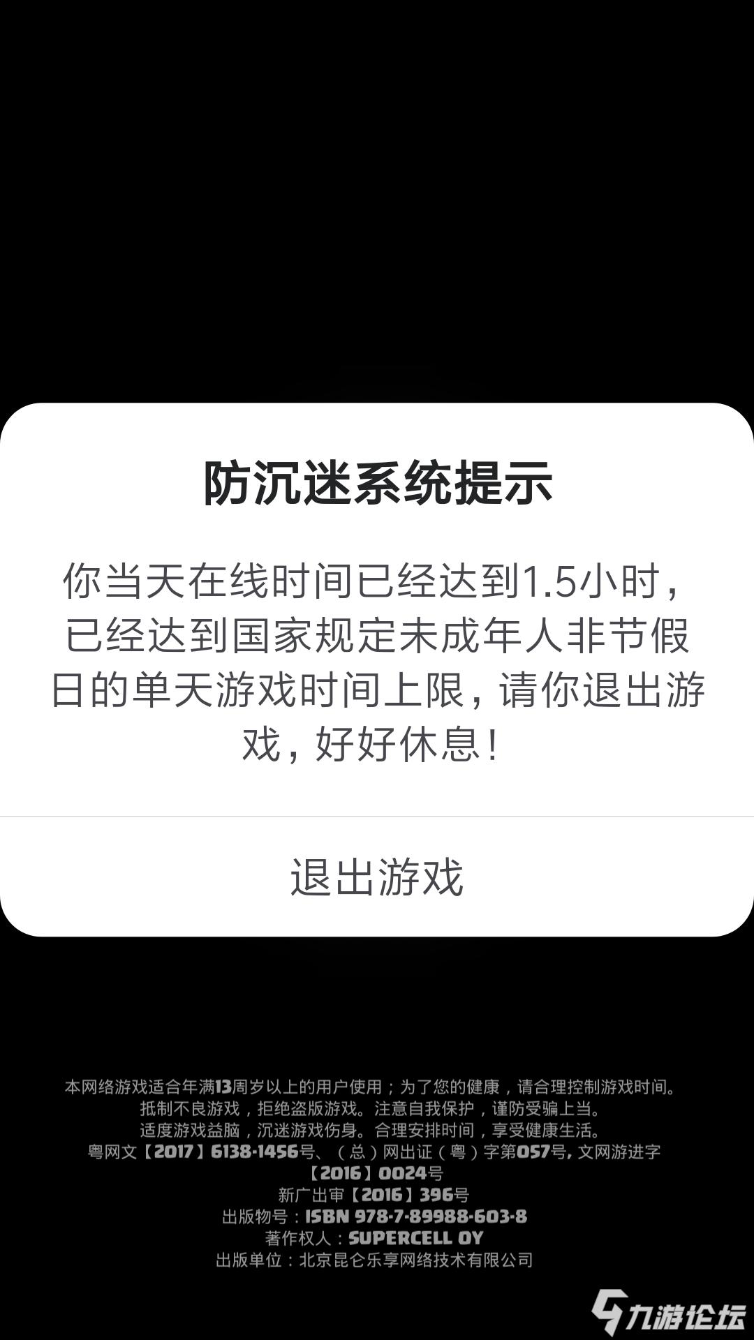 揭秘qq飞车防沉迷政策，学校校长关注的秘密  第3张