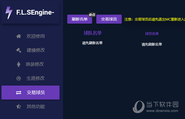 Pes2009修改器：解锁全球球队，定制比赛规则，畅享无限乐趣  第2张