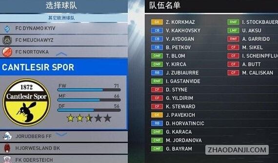 Pes2009修改器：解锁全球球队，定制比赛规则，畅享无限乐趣  第6张