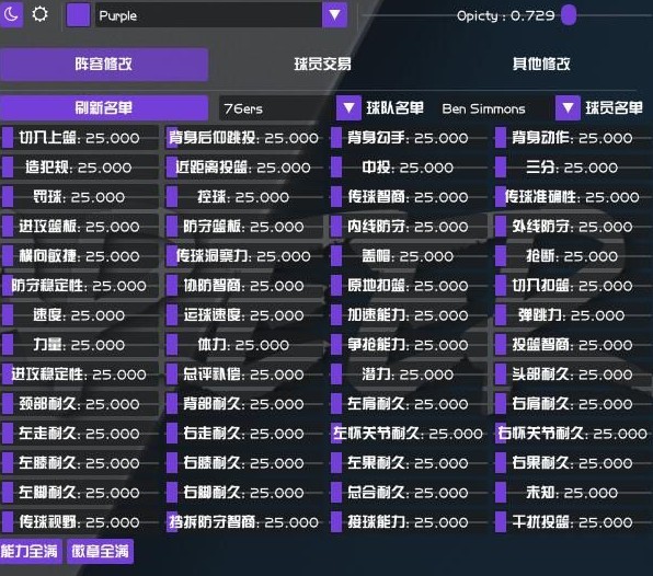 Pes2009修改器：解锁全球球队，定制比赛规则，畅享无限乐趣  第7张