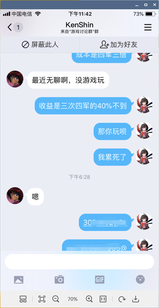 DNF密码错误引发玩家恐慌，游戏运营方面临巨大压力  第1张