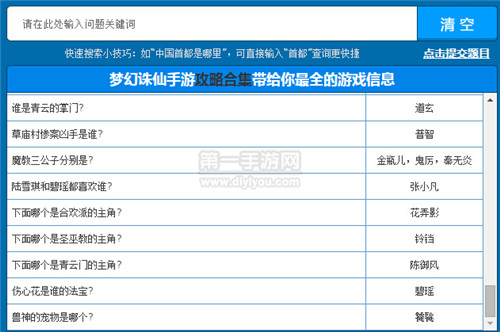 梦幻诛仙科举答题器：科举新玩法引爆答题狂潮