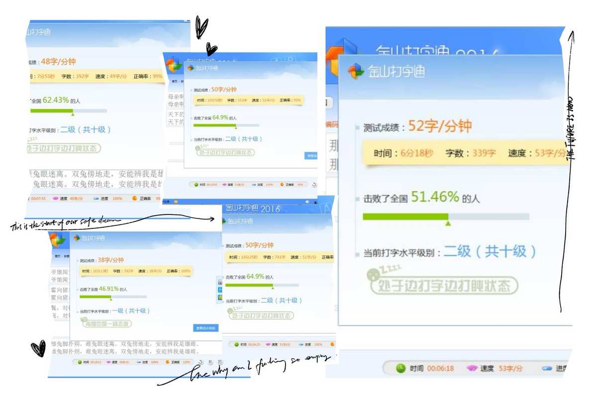 打字达人必备！金山打字游戏练习，让你速度飙升  第5张