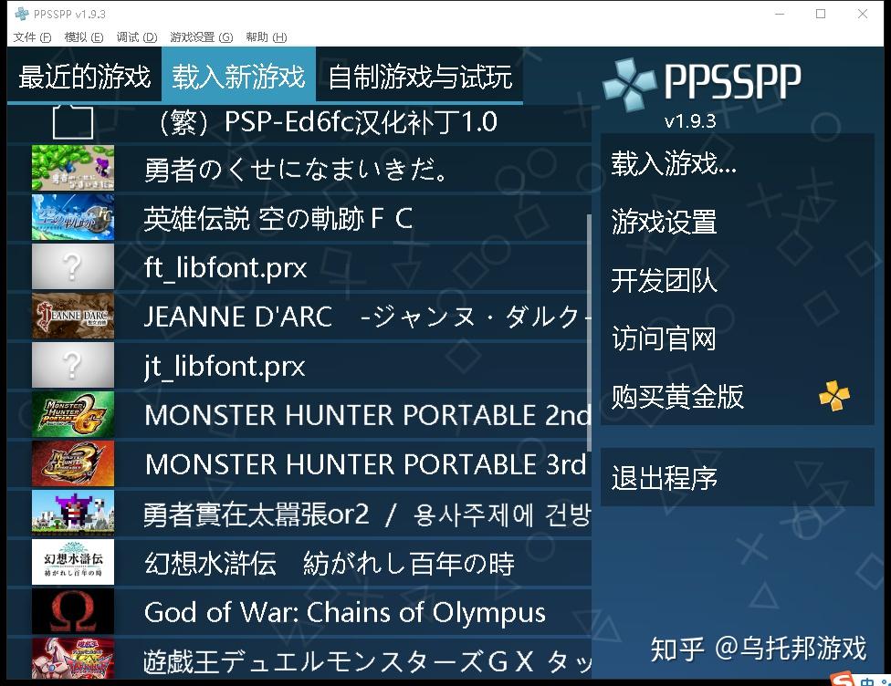 PSP3000刷机大揭秘，高级玩家必看