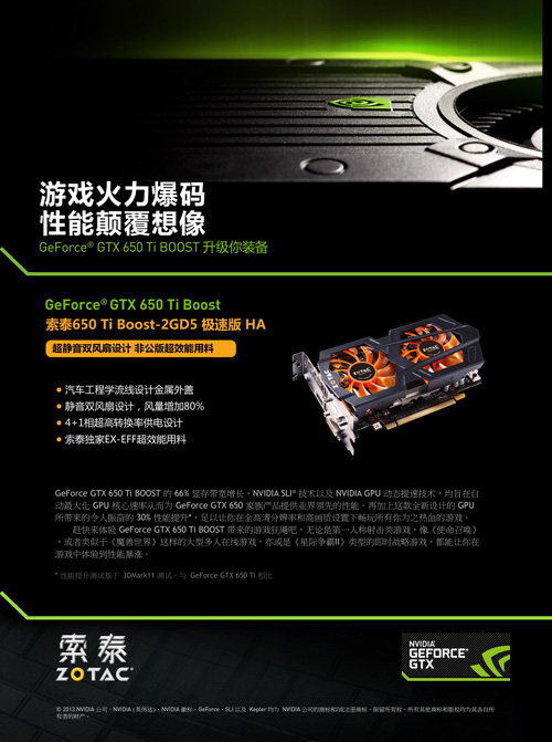 燃情交叉火力：GTX970闪亮登场  第2张