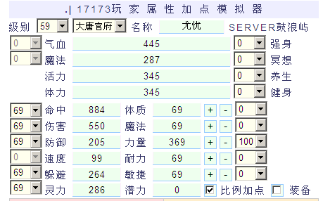 龙之谷加点器：让你的角色更强大  第6张