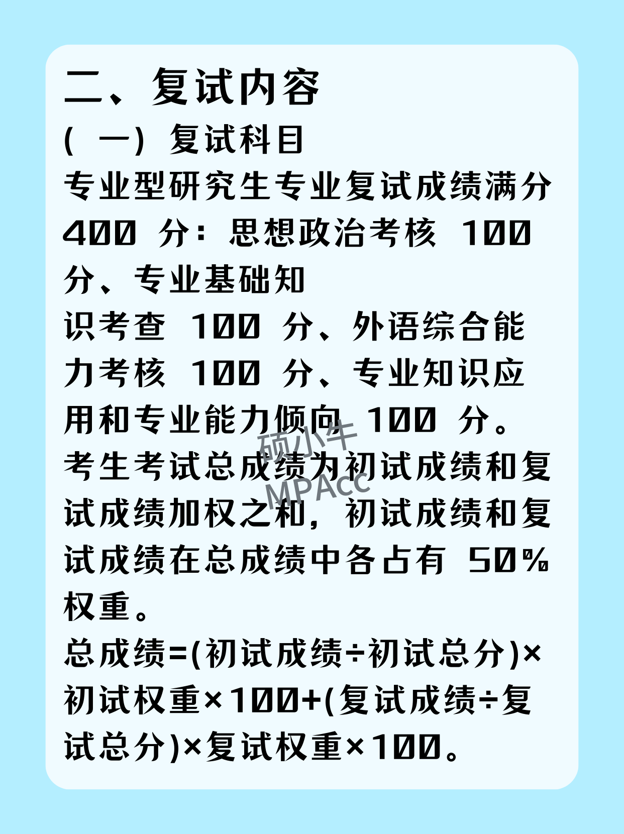 科举答题攻略：规律、刷题、时间管理三步走，高分不再遥远  第3张