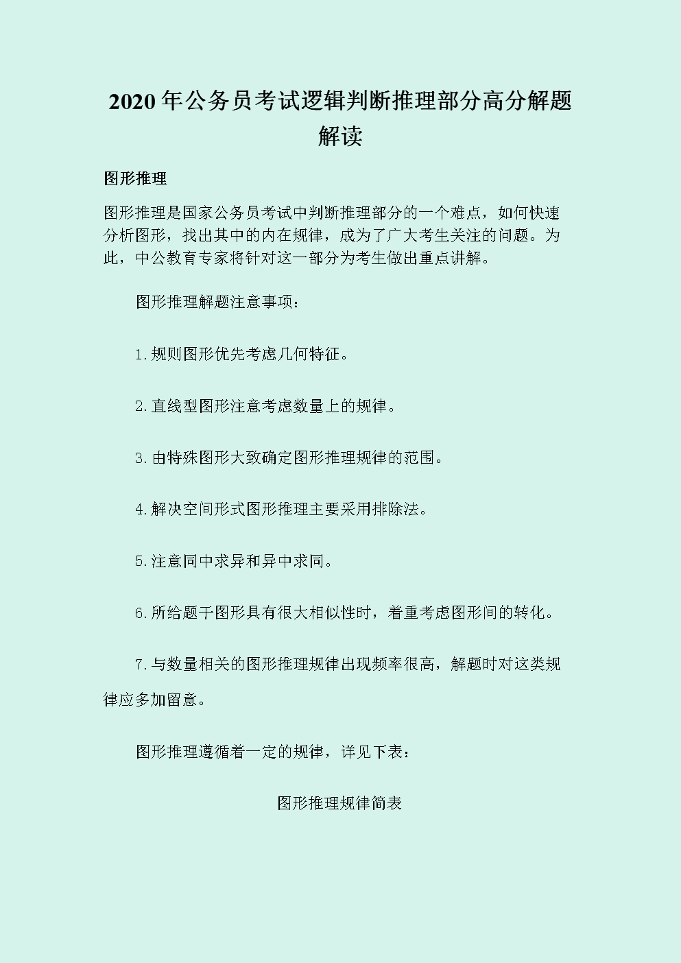 科举答题攻略：规律、刷题、时间管理三步走，高分不再遥远  第4张