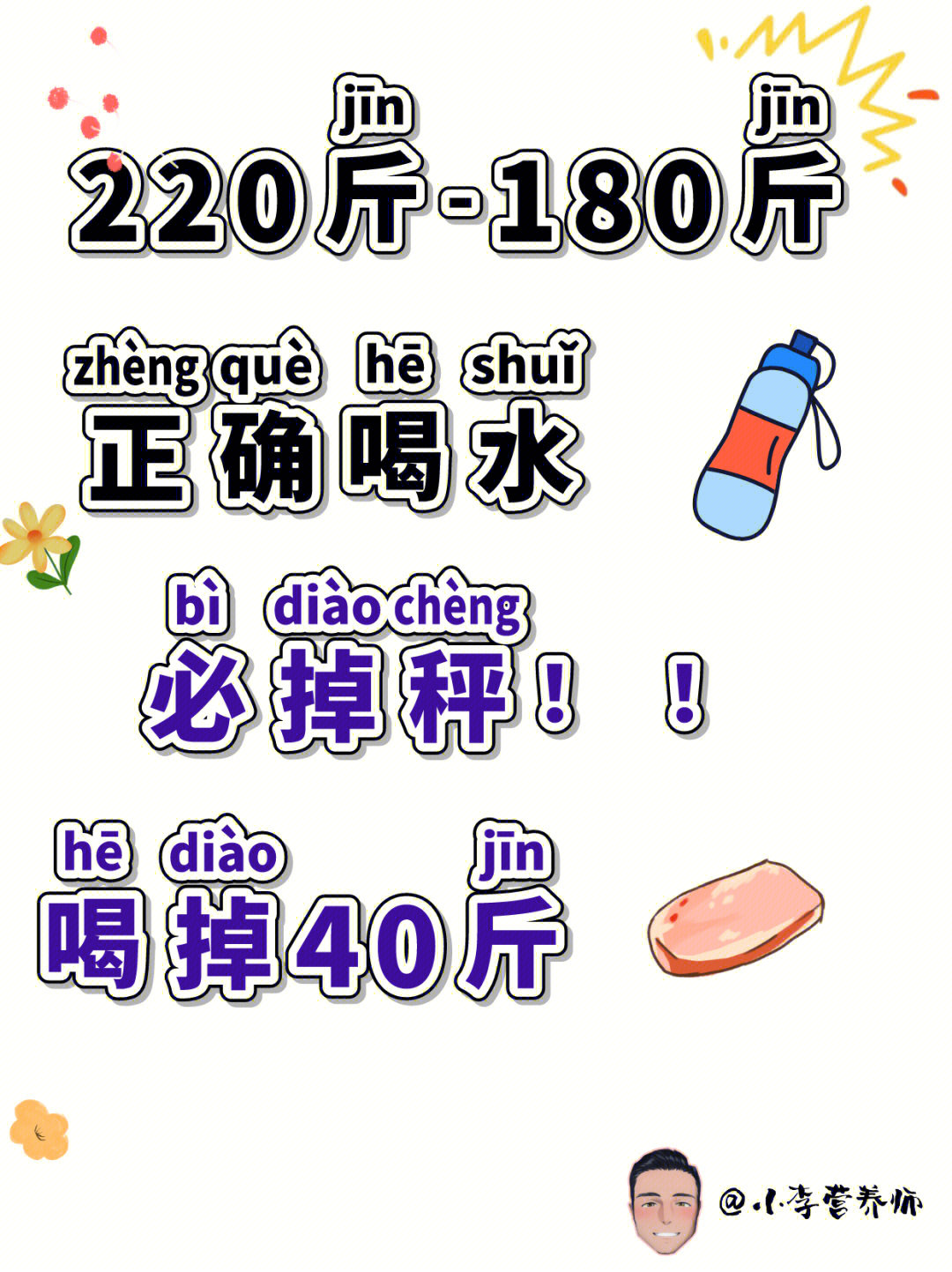 告别肥胖！太阳神产品三大瘦身法则，轻松变身减肥健将  第6张