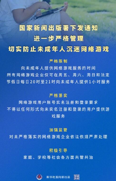 梦幻西游防沉迷系统大揭秘！究竟谁家的防沉迷最给力？  第5张