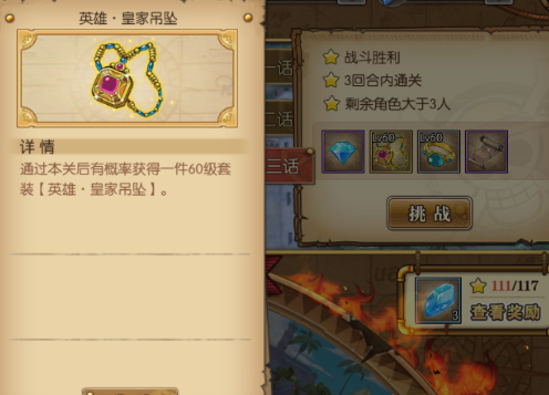 龙之谷全新装备系统大揭秘，战力直线飙升，PVE PVP无往不利