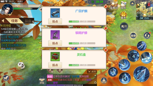 龙之谷全新装备系统大揭秘，战力直线飙升，PVE PVP无往不利  第3张