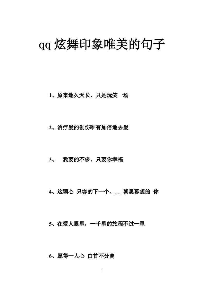 【震撼体验】qq炫舞家族：画面绝美，音乐百变，让你身临其境  第2张