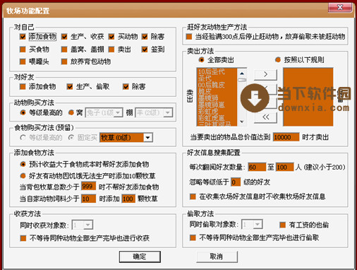 揭秘农牧餐专家的三大秘诀  第2张