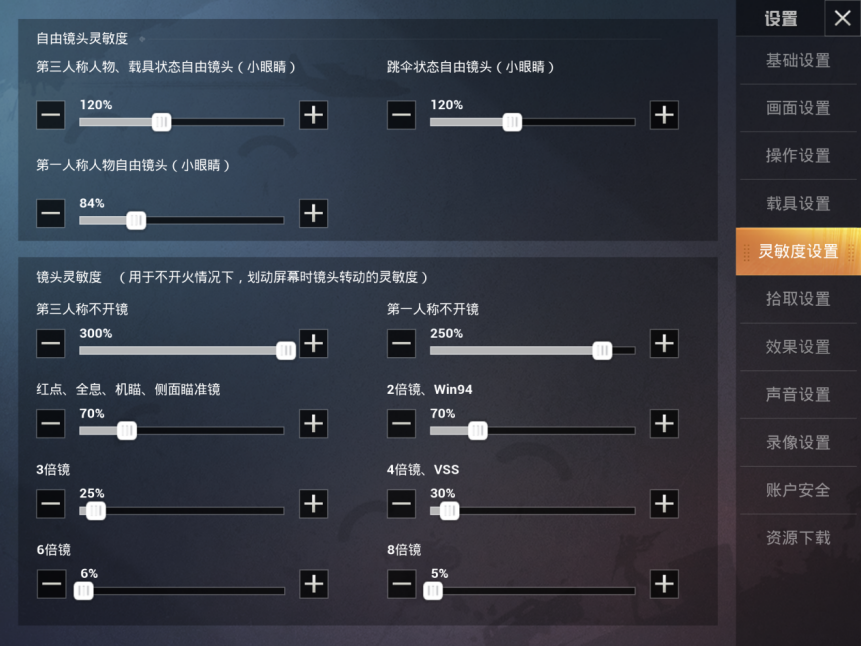 虐杀原形2：游戏不流畅？教你解决画面卡顿、加载慢、操作不顺的问题  第1张