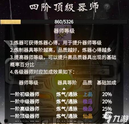 斗战神之路：炉火热血，锻造传奇  第3张