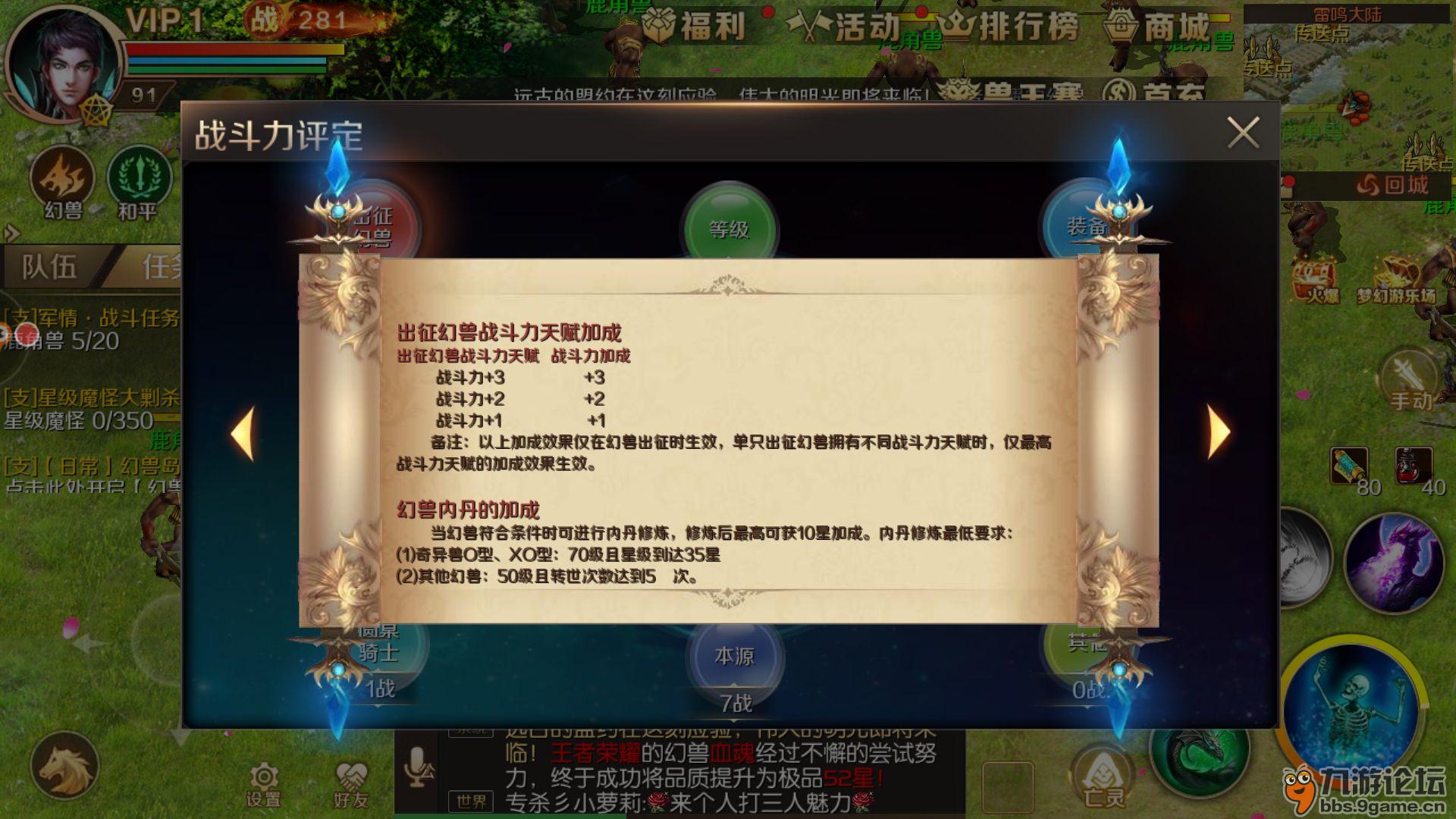 魔域boss 成为魔域boss之王：战略规划与团队合作双管齐下  第4张