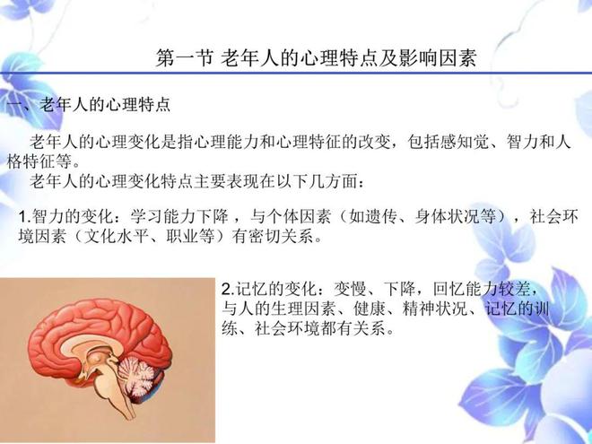 三招快速提升个人能力，成为职场&生活艾尔之光  第6张