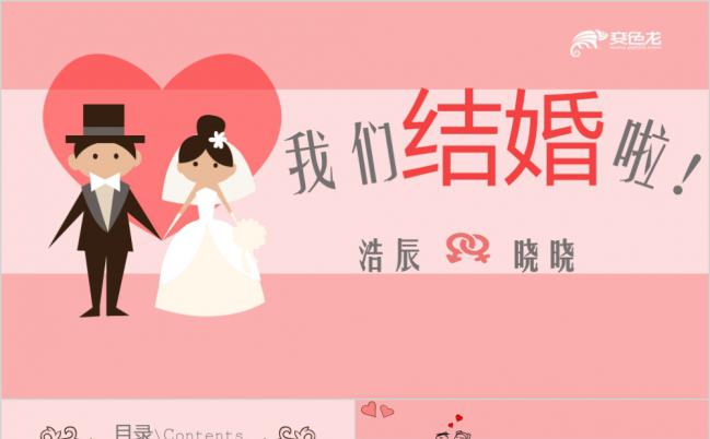 三国志10结婚：权谋与爱情的交锋  第4张