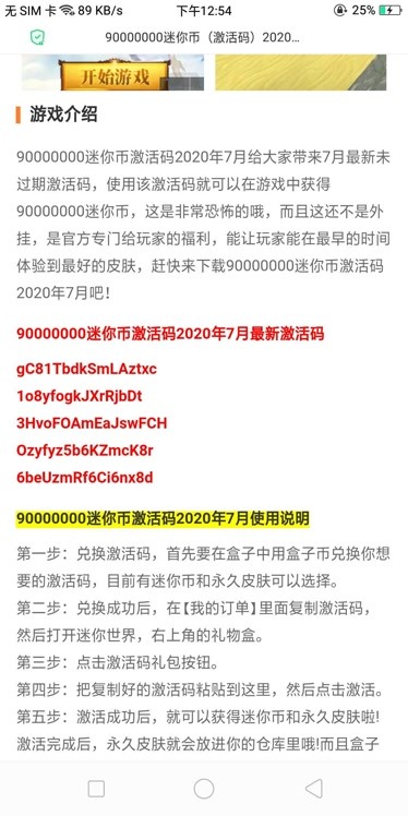 龙之谷激活码：带你进入奇幻世界，选择属于自己的成长道路  第5张