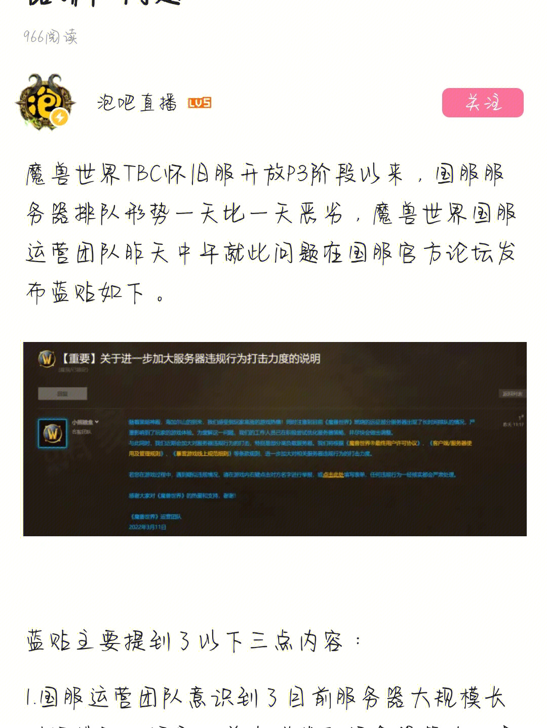 服务器崩溃！斗战神玩家集体求生，官方回应让人心寒  第5张