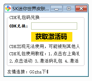 炫斗之王激活码生成器，速度更快，功能更强，让你畅享游戏乐趣  第3张