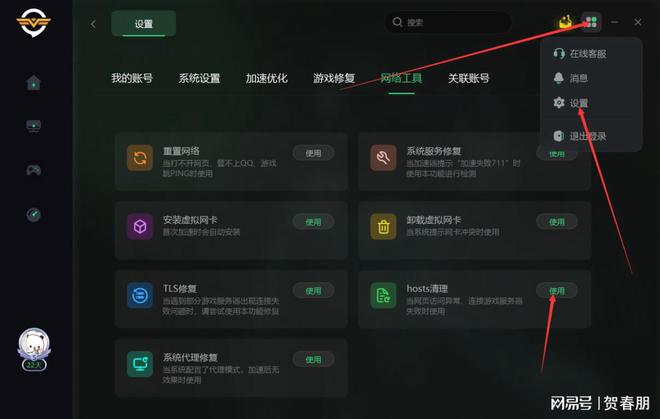 LOL游戏卡顿？三招教你畅玩无阻  第1张