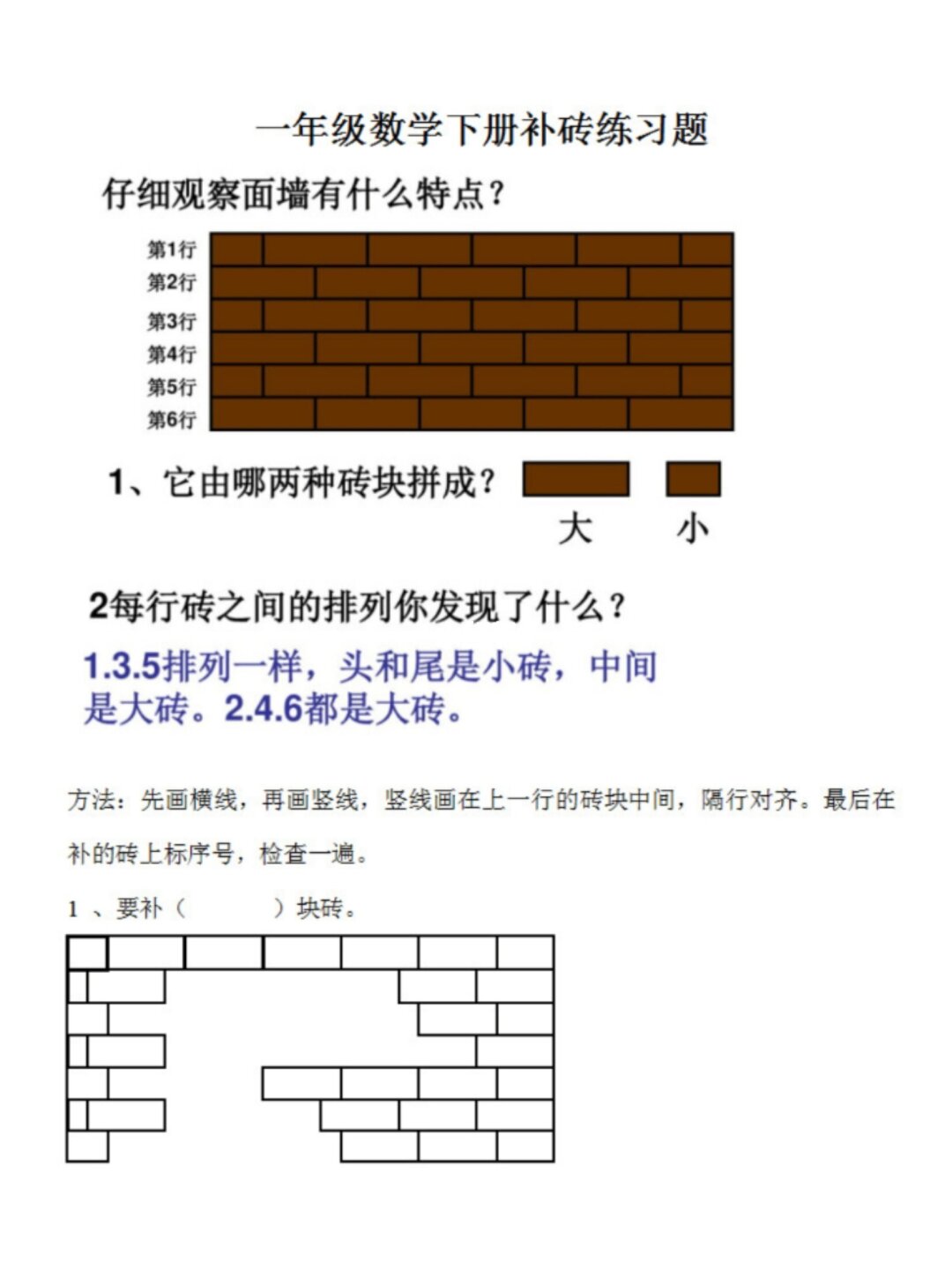 砖题库，教育新利器  第2张