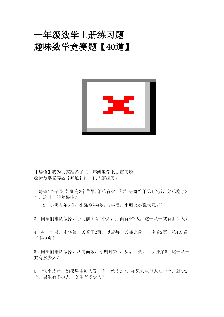 砖题库，教育新利器  第4张