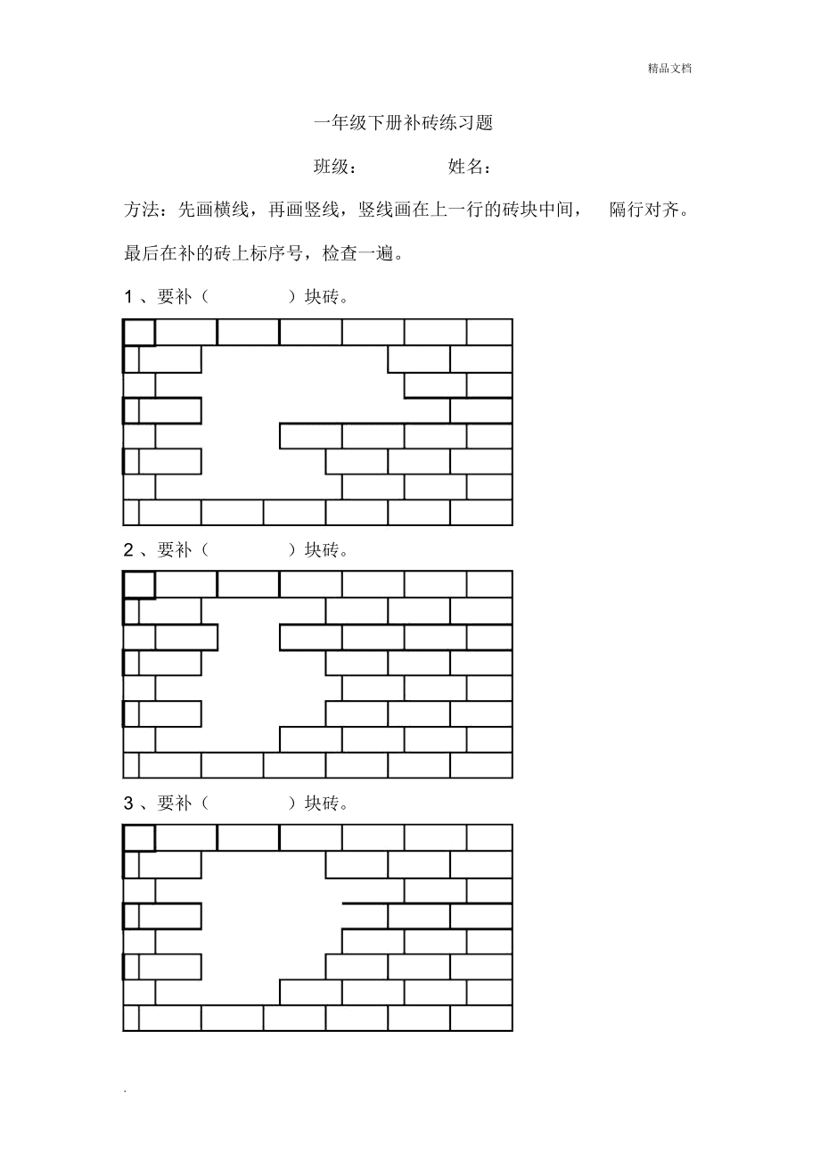 砖题库，教育新利器  第5张