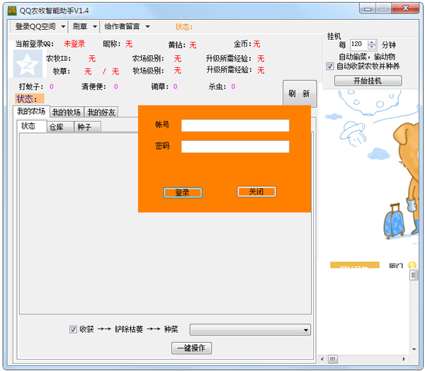 qq农牧智能助手：数据驱动农牧业革新  第4张