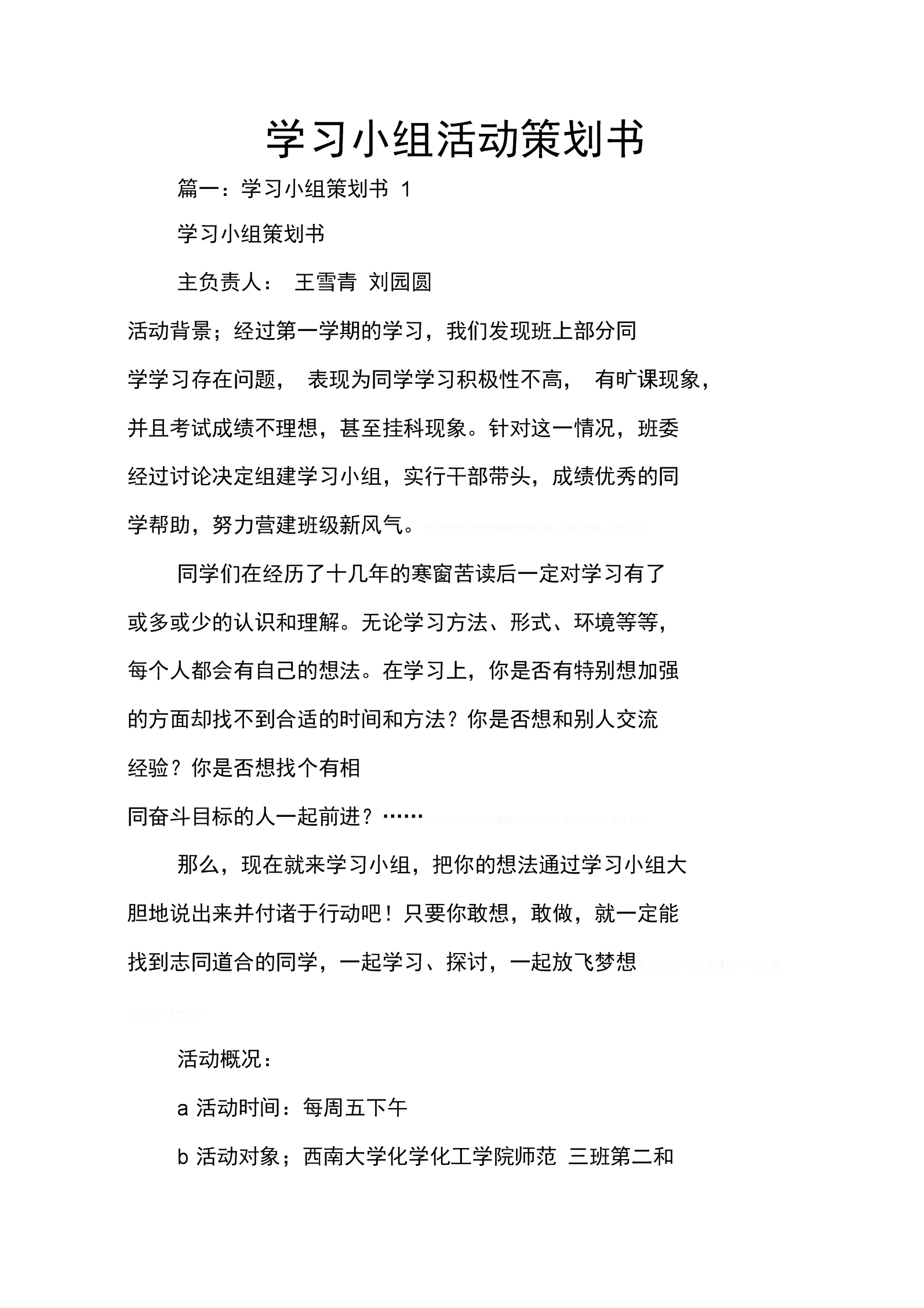 教务主任亲身参与cf战场活动，如何锻炼学生团队合作能力？  第2张