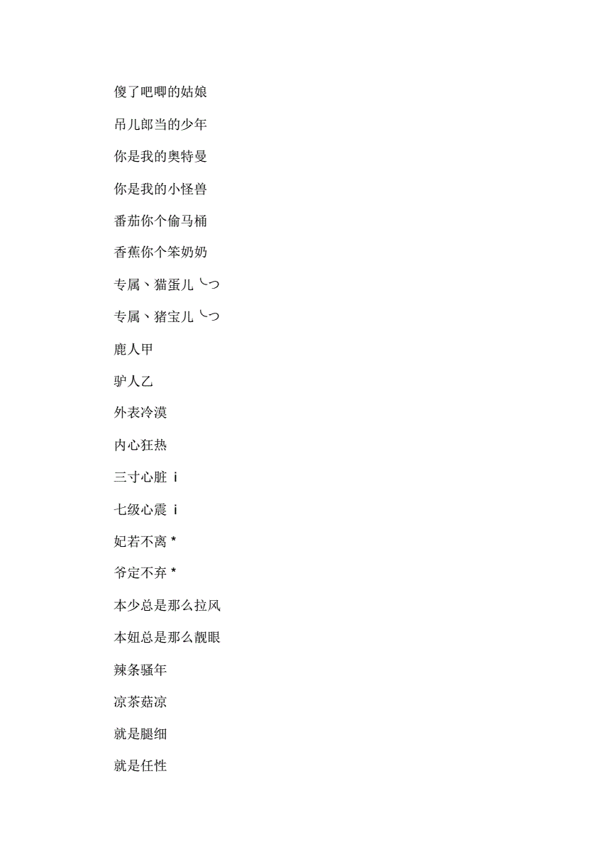 【情侣名字大公开】历史情侣 vs 现代CP，你更喜欢哪一对？  第6张