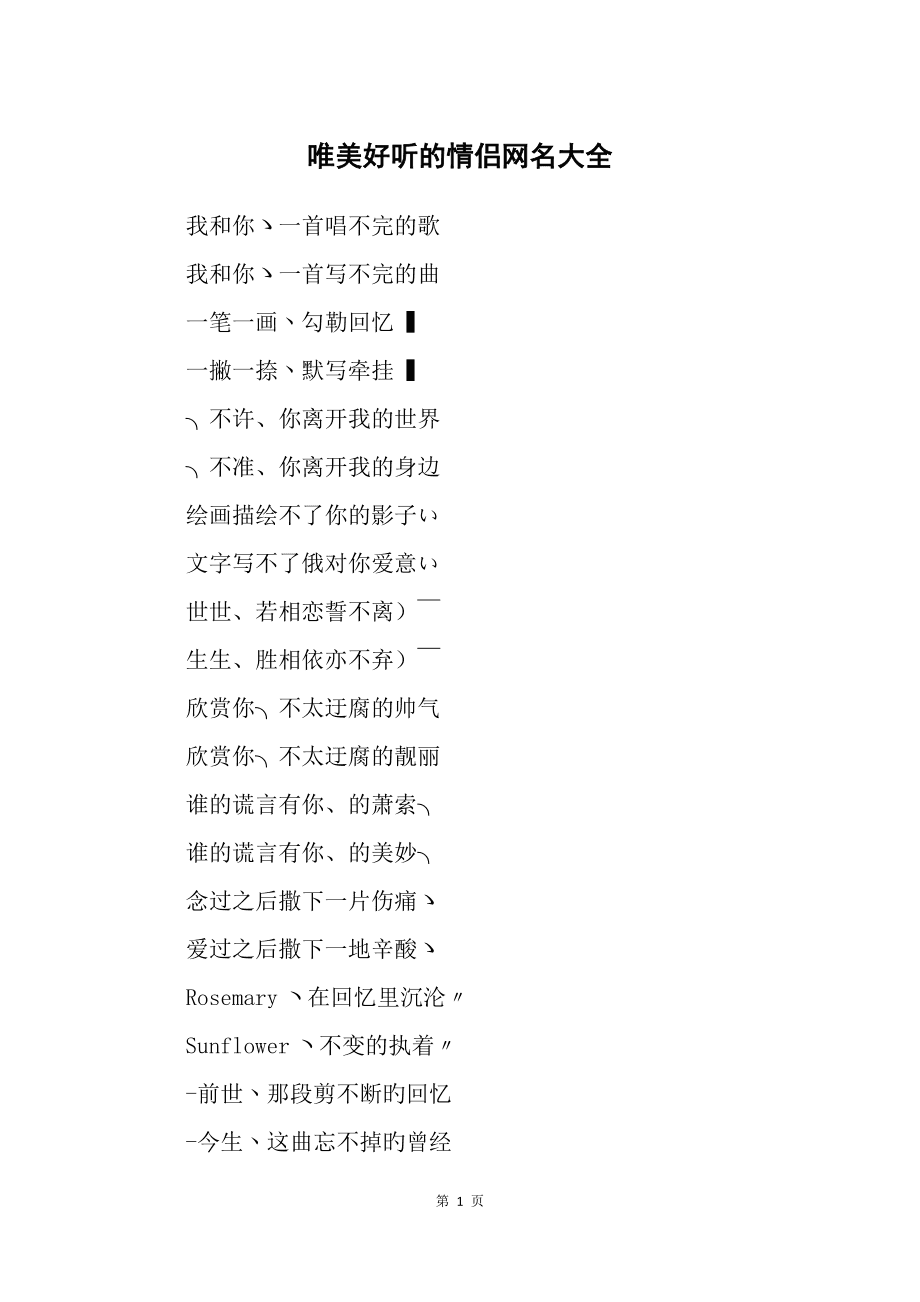 【情侣名字大公开】历史情侣 vs 现代CP，你更喜欢哪一对？  第9张