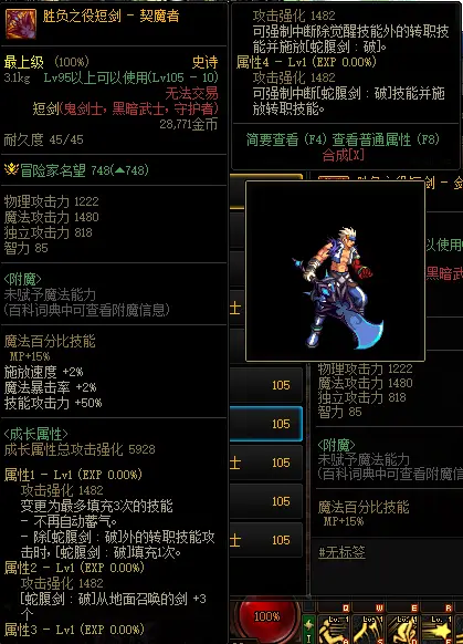 dnf紫色曲玉 玩DNF必看！选角、加点、装备全攻略  第1张