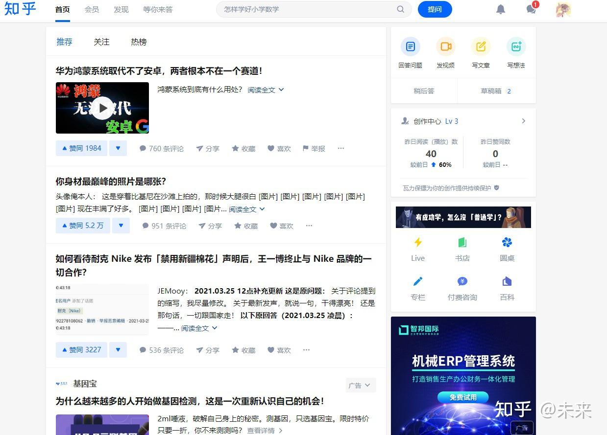 知乎新手必看：轻松掌握1秘籍，深入了解知乎文化，找准你感兴趣的领域  第3张