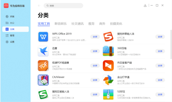 kuaiyong 快速下载APP神器，免费试用高级功能  第2张