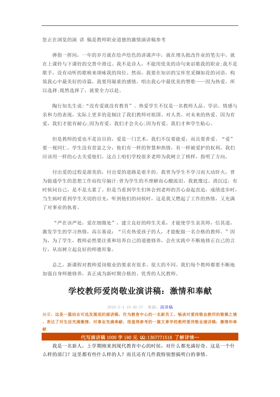 职场新手必看：三招教你找到内心激情，选择适合自己的职业