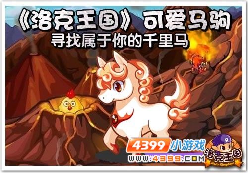 小马驹魔法大比拼：每个小马都有独特魔法能力  第4张