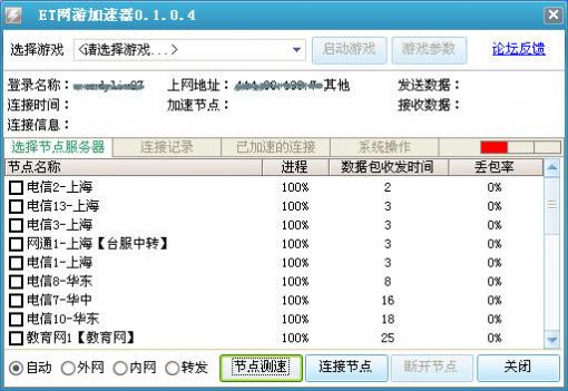 lol迅游网游加速器：让游戏体验更稳定更顺畅  第5张