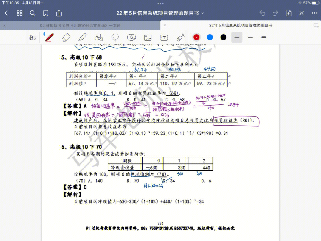 梦幻诛仙答题器：AI智能算法带你轻松应对考试、竞赛和娱乐游戏  第5张