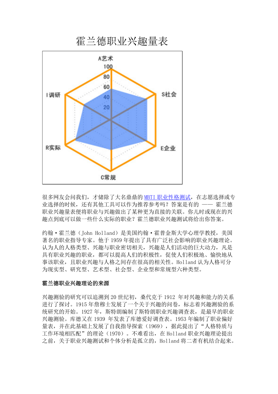 职业选择顾问告诉你：如何找到适合自己的工作？  第2张