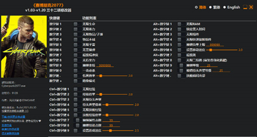 游戏定制大师：2k12修改器让你玩转个性化游戏世界  第2张